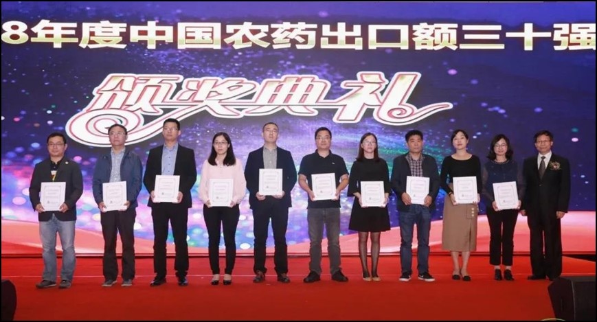 周口8827太阳集团荣获2018年中国农药出口额三十强殊荣