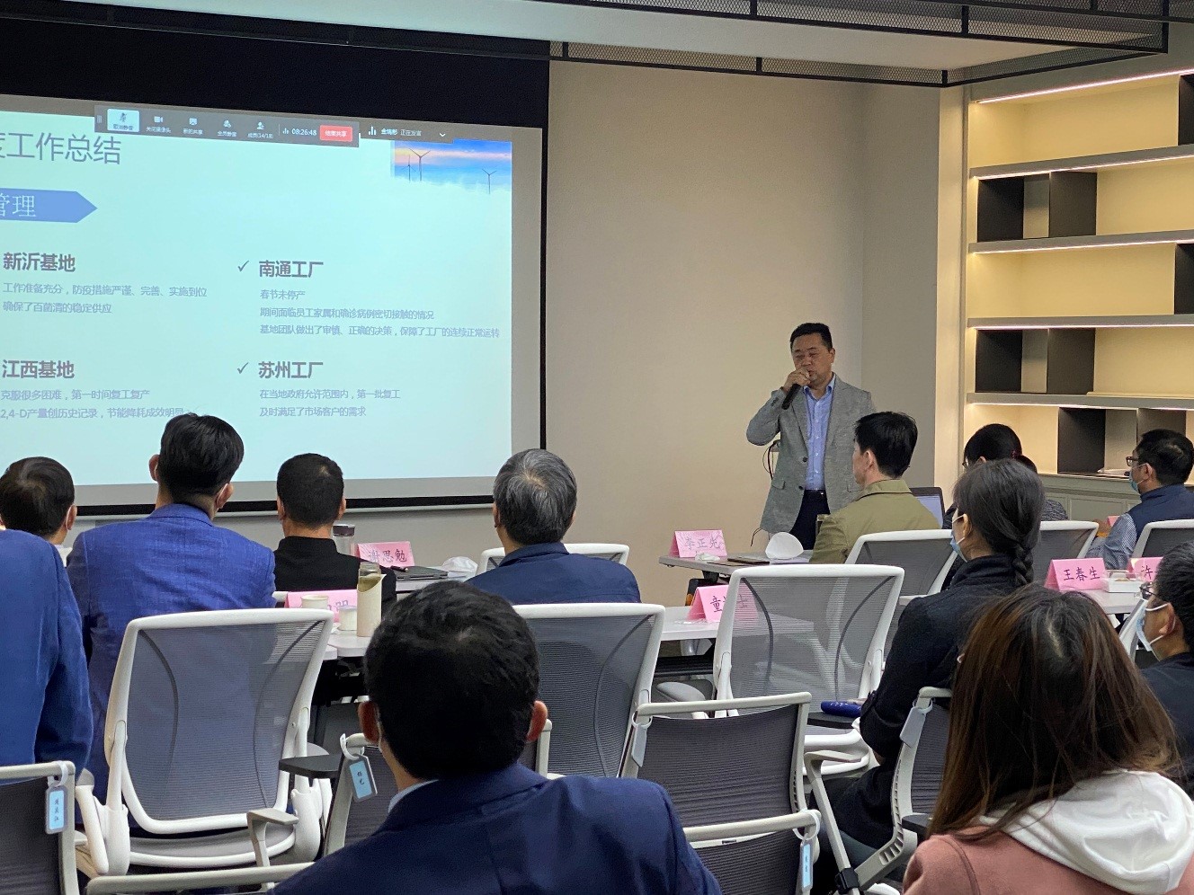 8827太阳集团国际一季度经营会议线上召开