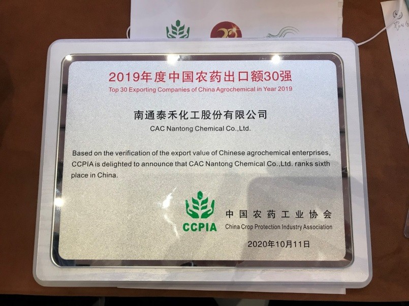 看似寻常最奇崛 成如容易却艰苦 ——“2019中国农药出口额30强”榜单颁布，，，，，，，， 8827太阳集团股份位列第六，，，，，，，，排名再创新高