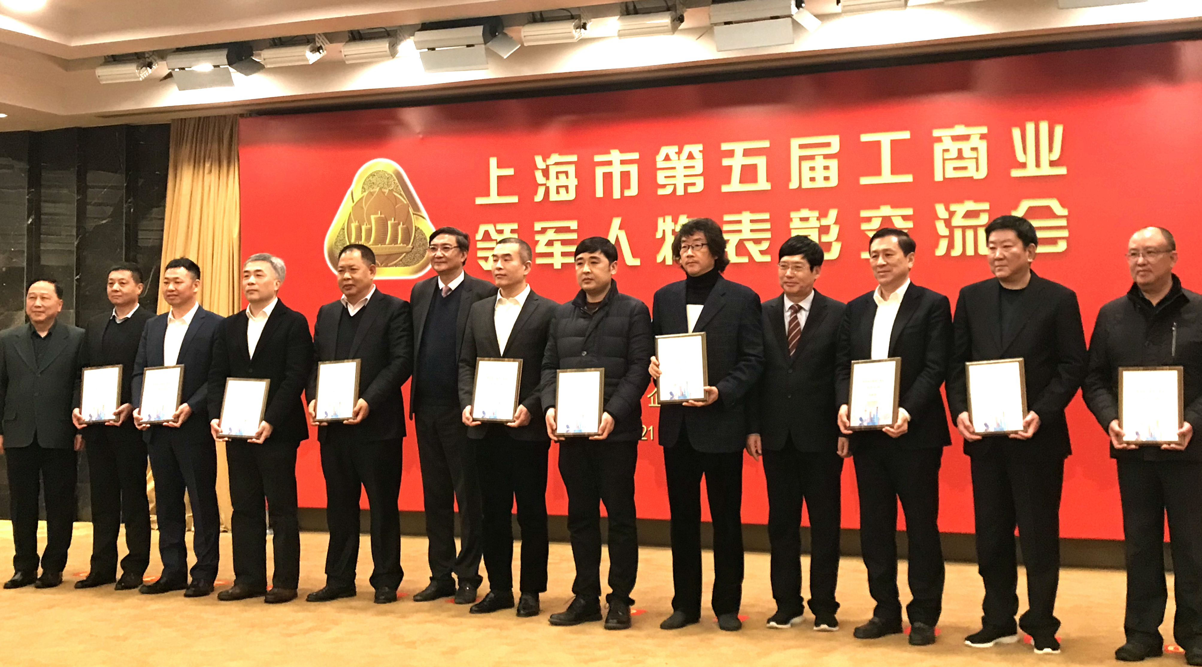 8827太阳集团国际董事长田晓宏荣获“上海市第五届工贸易领武士物”称号