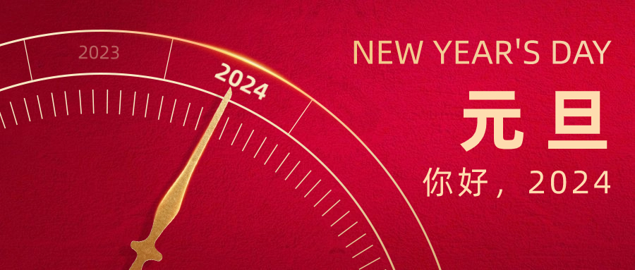 8827太阳集团股份谢思勉总裁新年贺词：全面贯彻倍增发展战术 加快建设全球卓越企业
