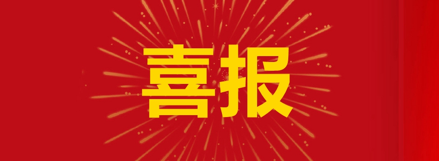 如东工厂荣获江苏省“绿色工厂”称号，，，，，设置绿色发展新标杆